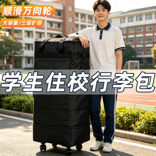 可折叠万向轮大容量搬家旅行袋