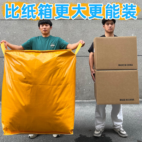巨大容量加厚搬家打包专用收纳袋