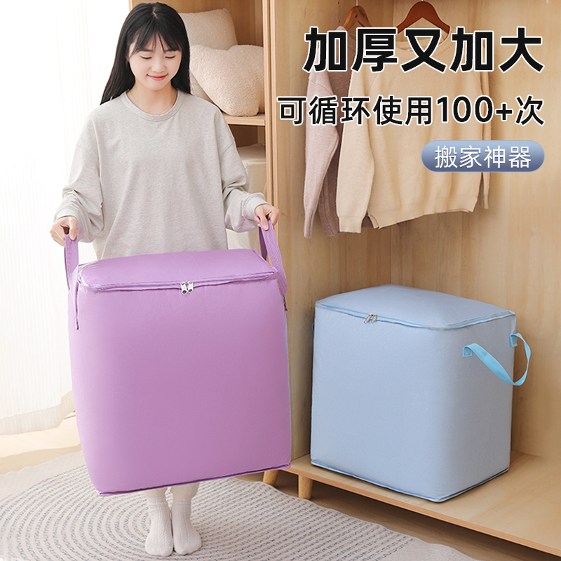 双层加厚大容量搬家收纳袋