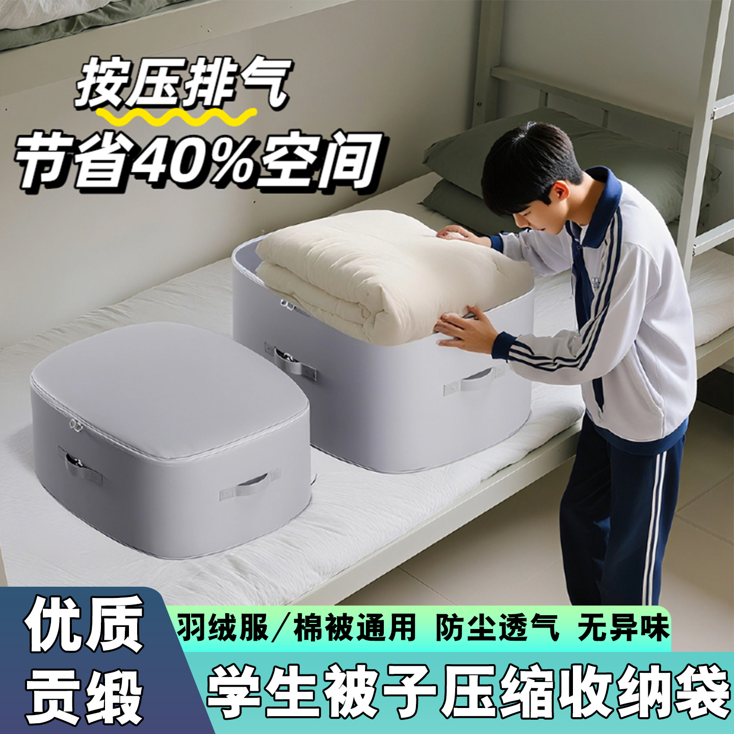 学生被子收纳袋大容量防尘袋