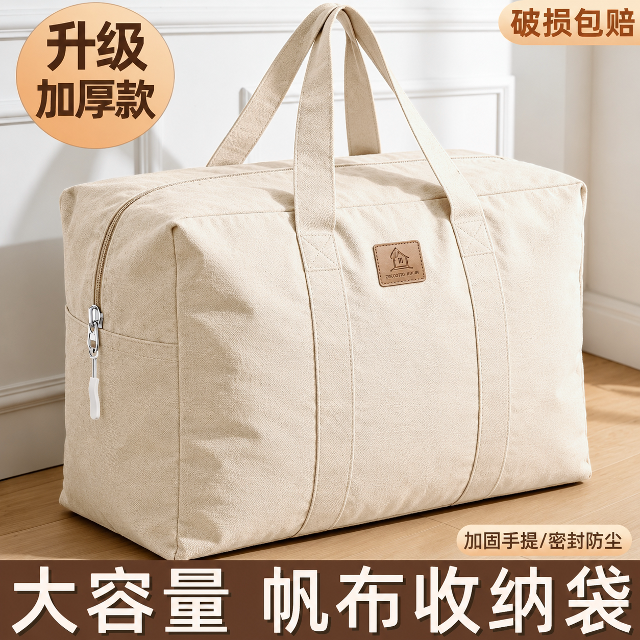 老帆布搬家打包加厚耐磨神器棉被被子收纳大容量专用整理行李袋袋
