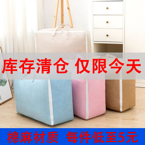 棉被幼儿园收纳打包袋