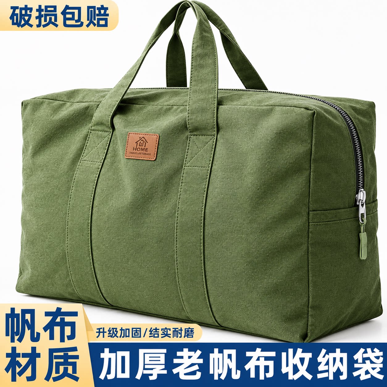 加厚老帆布搬家打包大容量棉被衣服被子收纳行李专用耐磨布袋衣物
