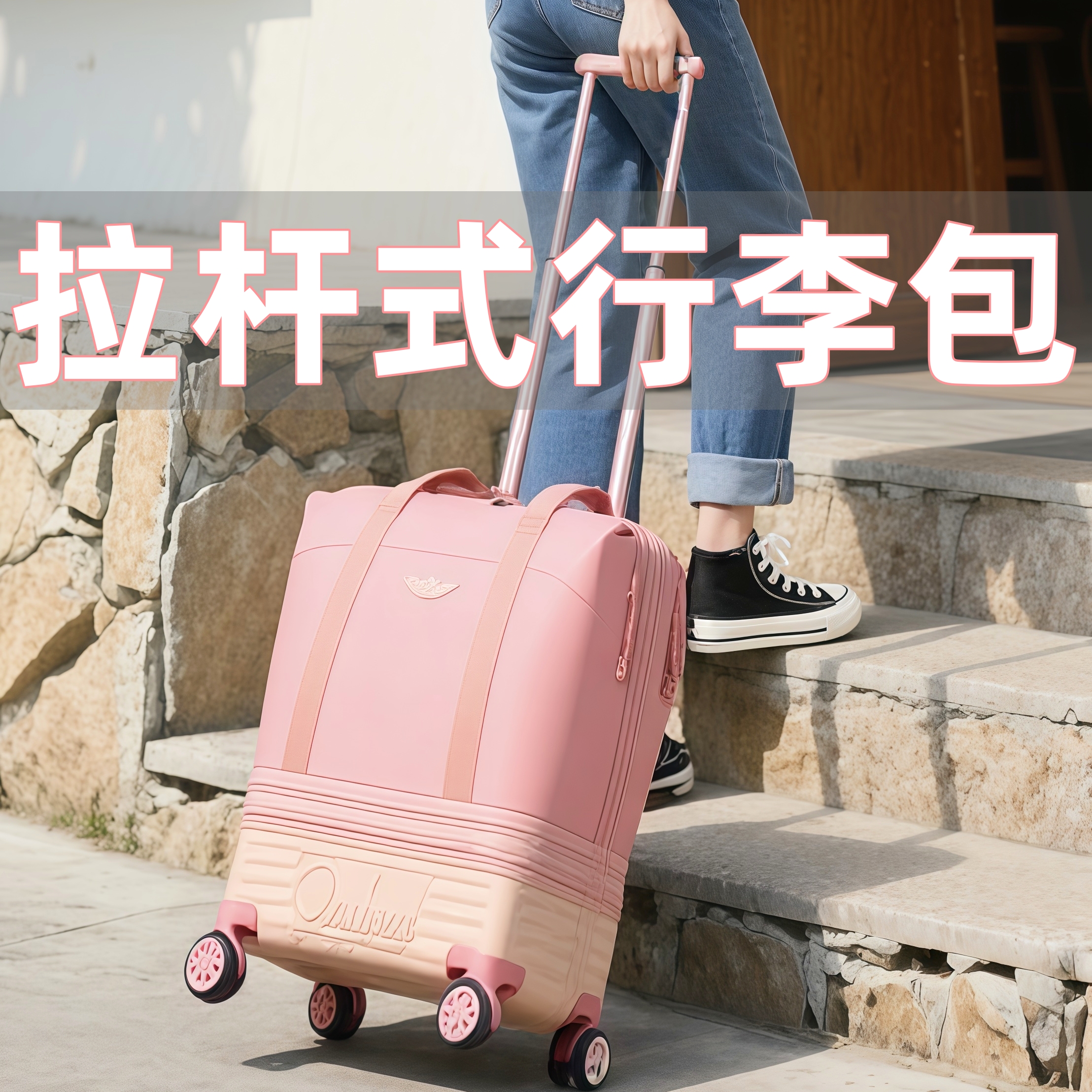 便携式拉杆行李包短期出差旅行包