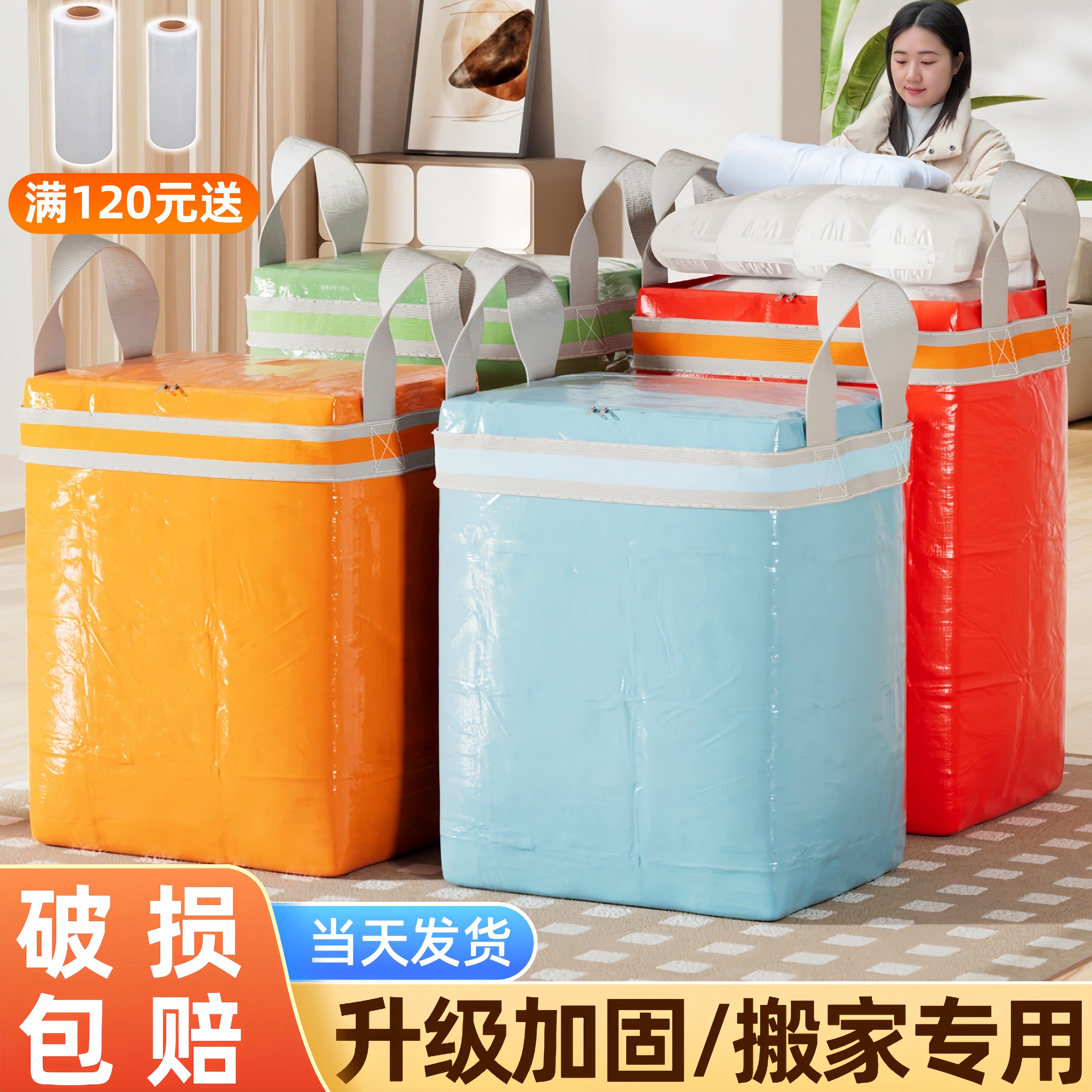 【搬家严选袋】大容量收纳打包袋图片