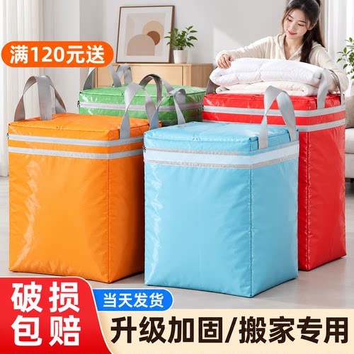 【搬家严选袋】大容量收纳打包袋