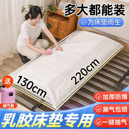 特大号乳胶床垫专用抽真空压缩袋