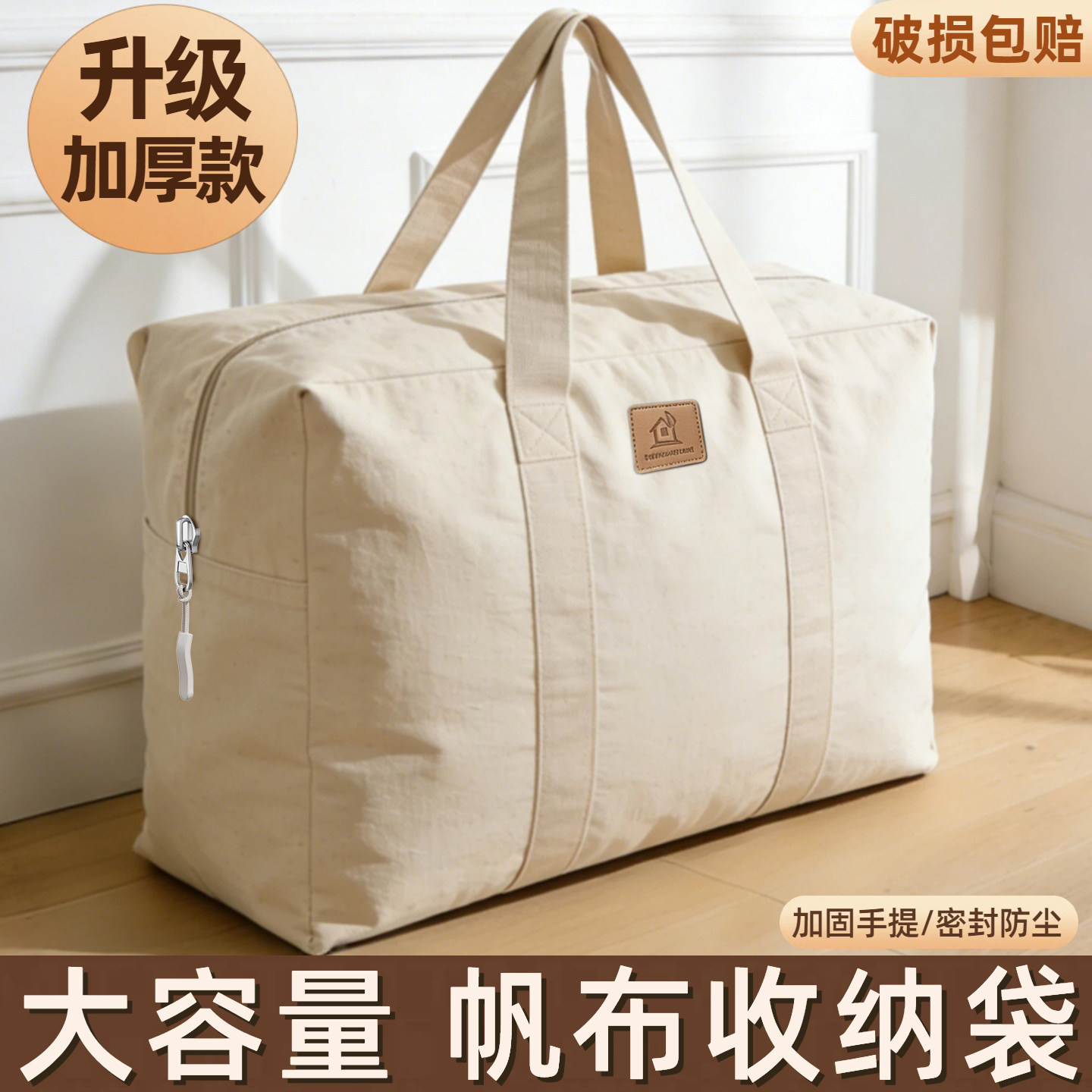 老帆布搬家打包加厚耐磨神器棉被被子收纳大容量专用整理行李袋袋