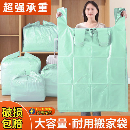 搬家打包袋超大容量衣服收纳袋子