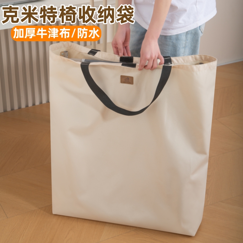 户外折叠椅克米特椅专用收纳袋子