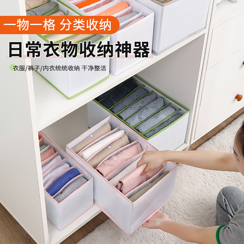 衣服牛仔裤分格收纳盒箱