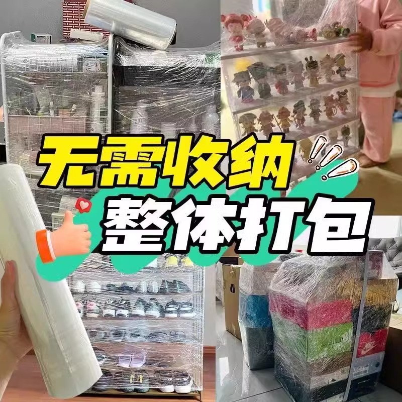 搬家神器打包膜缠绕膜打包袋整理箱袋碗碟纸箱床垫保护套锅碗瓢盆