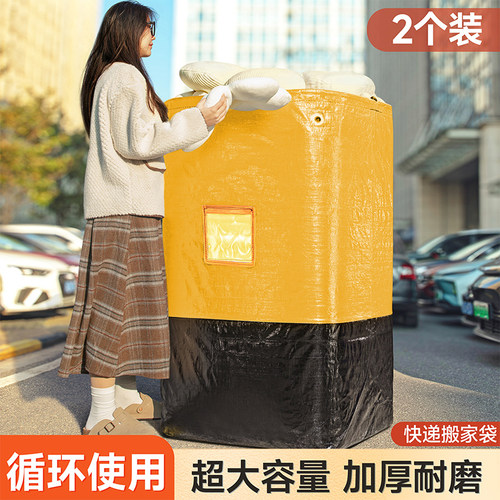 搬家打包快递中转袋无异味