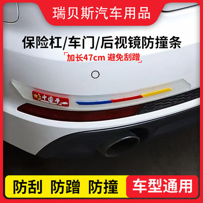汽车前唇后尾保险杠防撞条保护贴装饰条防刮蹭防擦条通用加厚加宽