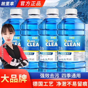 通用雨刮水 汽车雨刮器玻璃水车用强力去污去油膜去虫胶镀晶四季