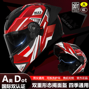 摩托车头盔揭面盔全盔男女机车电动车安全头盔帽盔炫酷3c认证国标