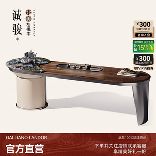 诚骏海螺茶桌别墅茶室全屋定制设计师北美胡桃木轻奢茶桌高级感