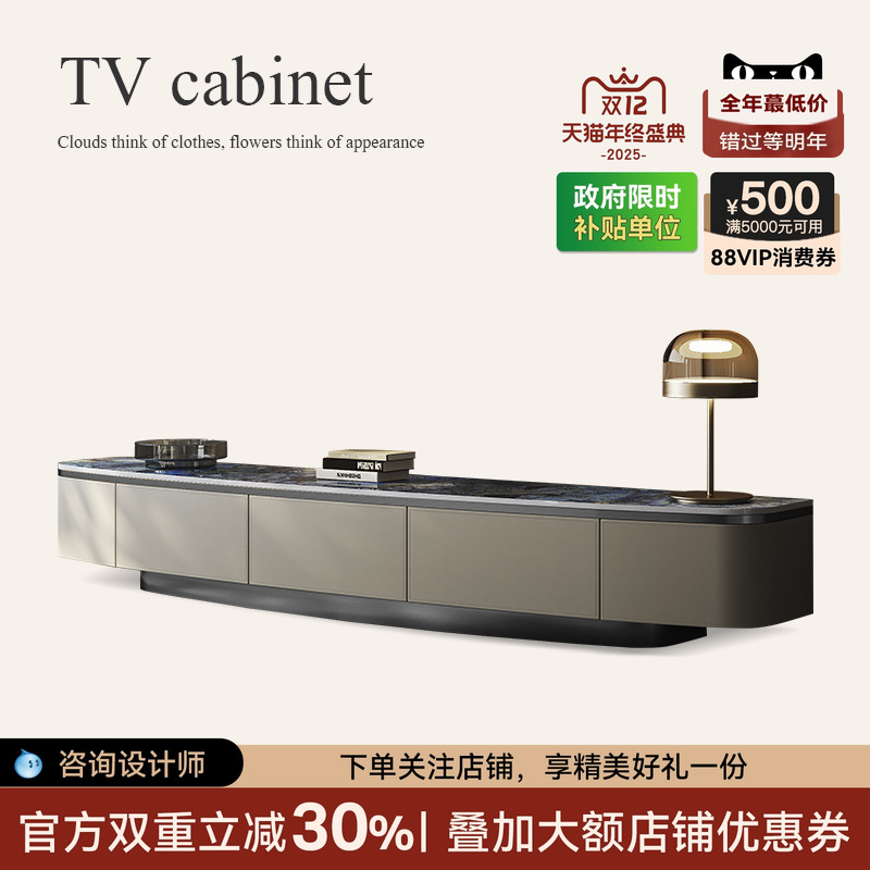 轻奢岩板茶几电视柜组合