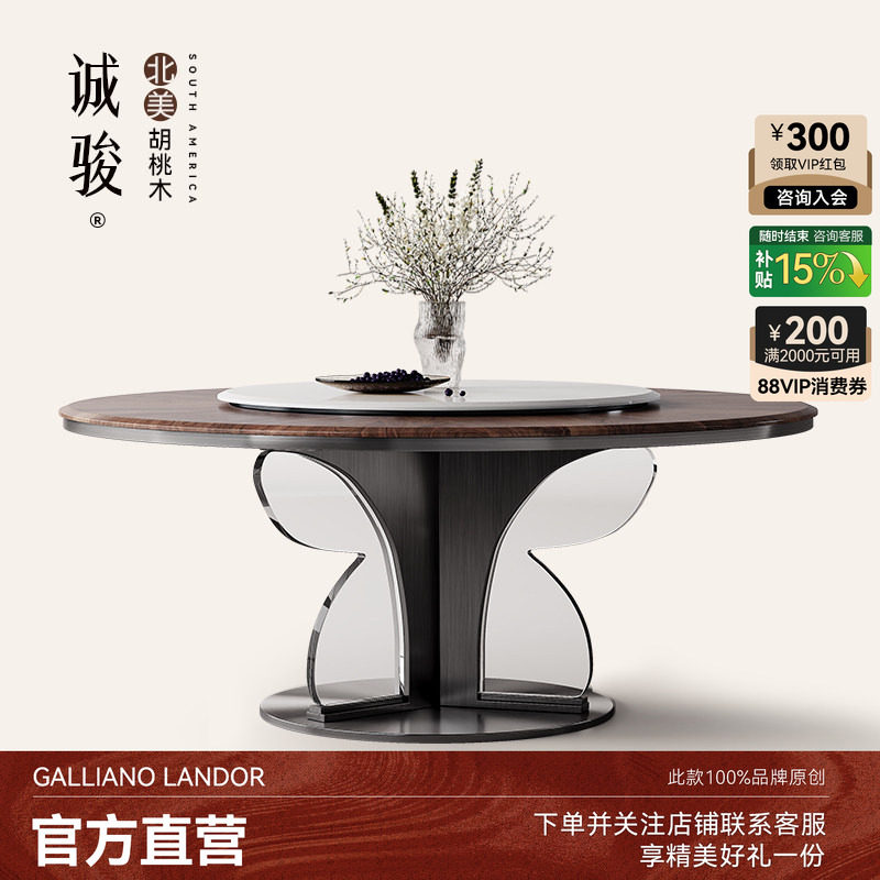 诚骏北美胡桃木实木圆形餐桌家用轻奢现代设计师新款别墅餐厅饭桌