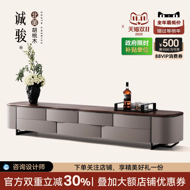 诚骏北美黑胡桃木电视柜现代别墅豪宅客厅原创轻奢茶几电视柜组合