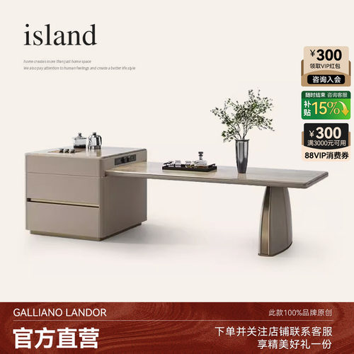 白蜡木实木岛台餐桌茶桌一体两用