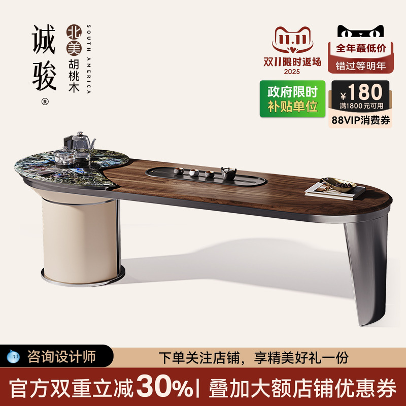 海螺茶桌北美黑胡桃别墅茶室