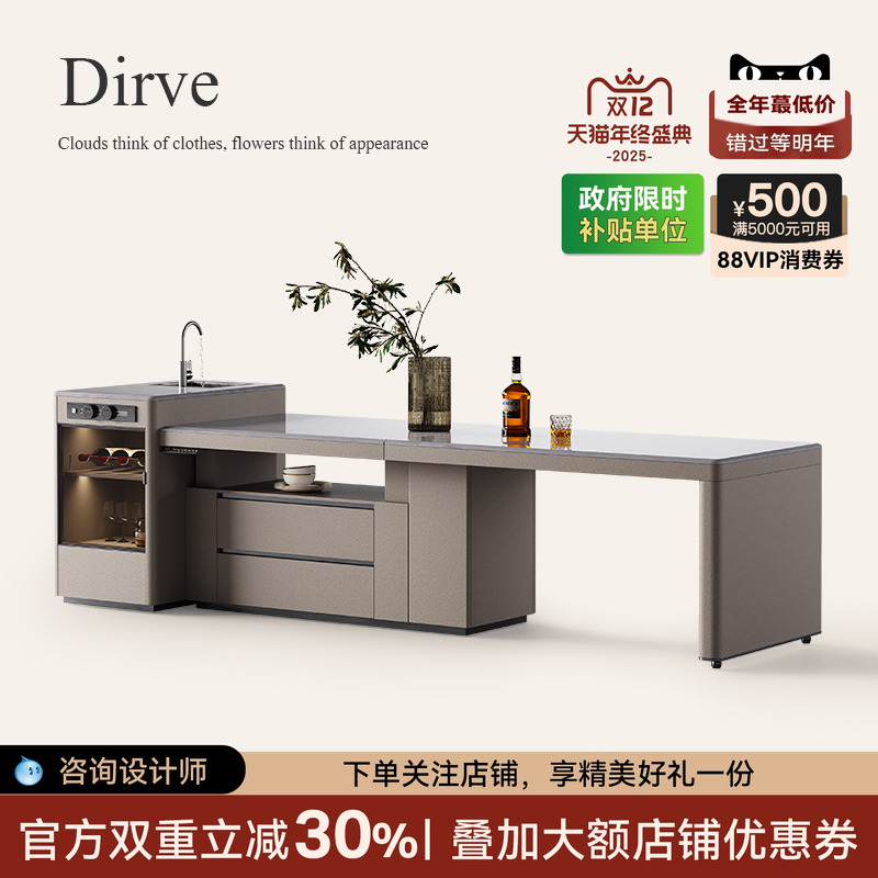 高端升降多功能齐平岛台餐桌