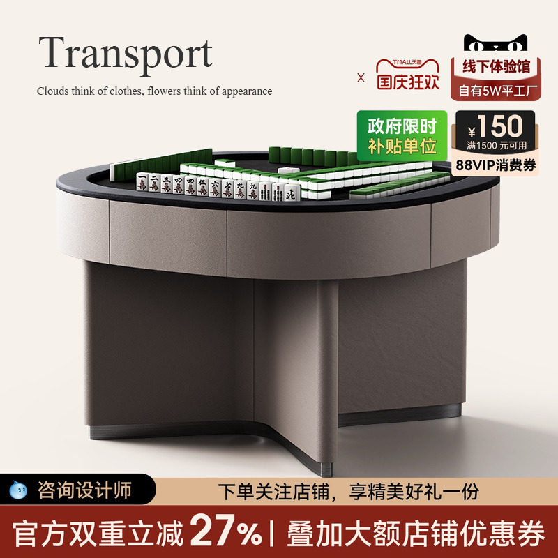 麻将桌轻奢高级感全自动家用