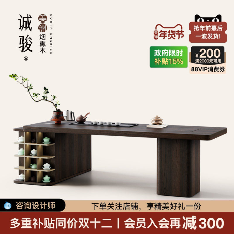 诚骏 甄念茶台实木茶桌书桌一体两用别墅茶室新中式烟熏木茶桌椅,住宅家具,家用茶台/茶桌,淘宝优惠券,粉丝福利购,淘宝优惠卷