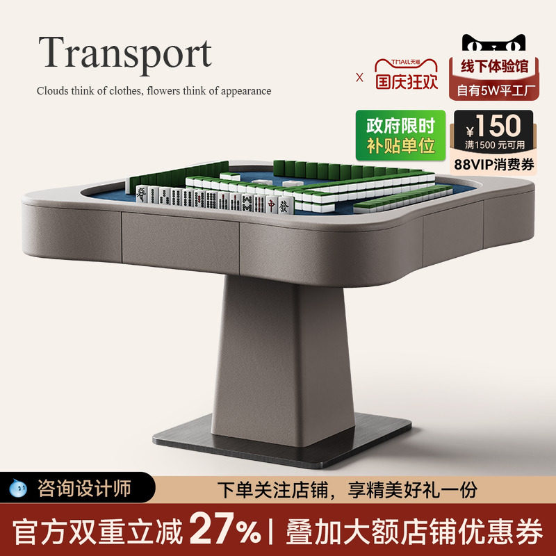 诚骏麻将机餐桌一体两用家用现代简约全自动高端轻奢麻将桌椅组合
