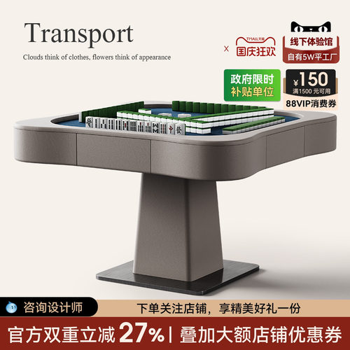 麻将机餐桌一体两用家用现代简约