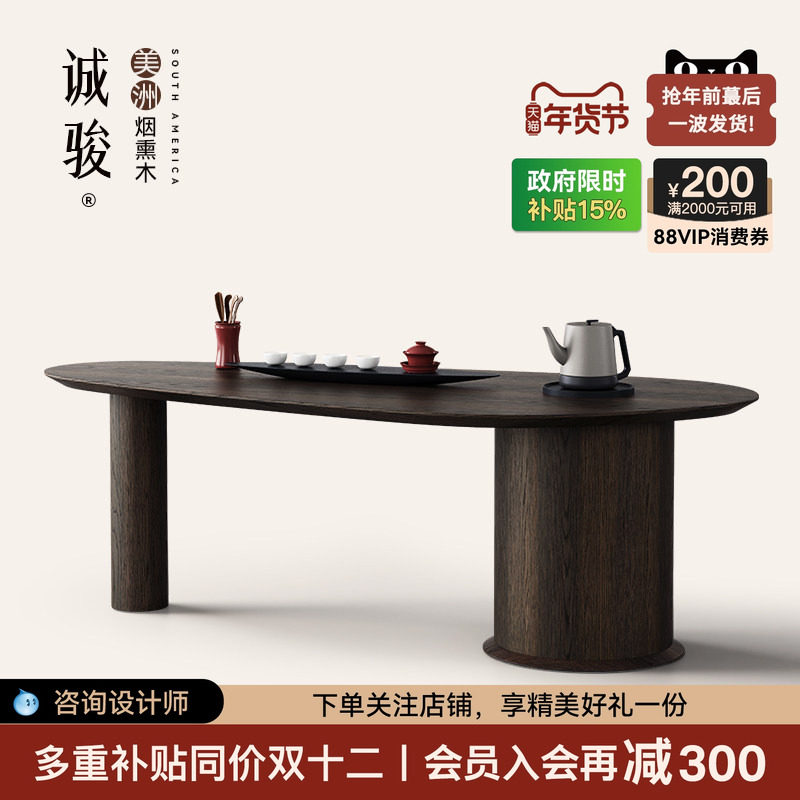 诚骏 霜叶茶台 宋代美学茶桌设计师家用办公2025新款高端实木茶桌,住宅家具,家用茶台/茶桌,淘宝优惠券,粉丝福利购,淘宝优惠卷