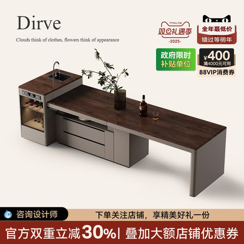 实木齐平岛台一体智能伸缩升降