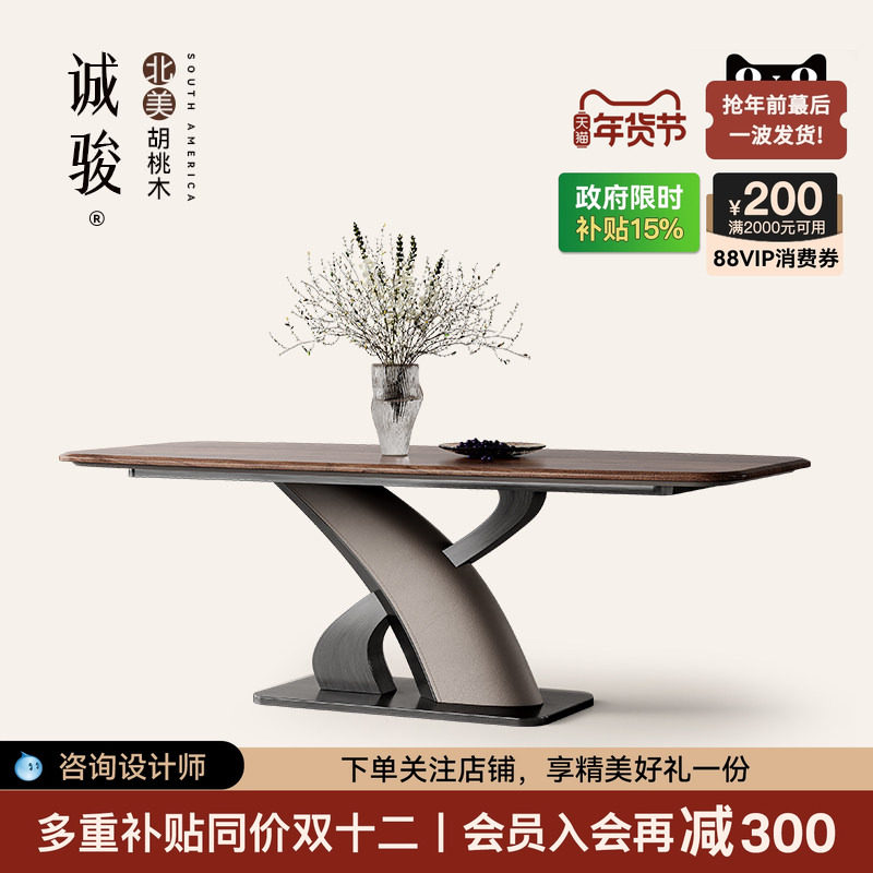 诚骏黑胡桃木实木餐桌设计师款全屋定制餐厅系列轻奢白蜡木餐桌椅,住宅家具,实木餐桌,淘宝优惠券,粉丝福利购,淘宝优惠卷