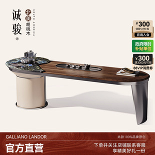 诚骏海螺茶桌别墅茶室全屋定制设计师北美胡桃木轻奢茶桌高级感