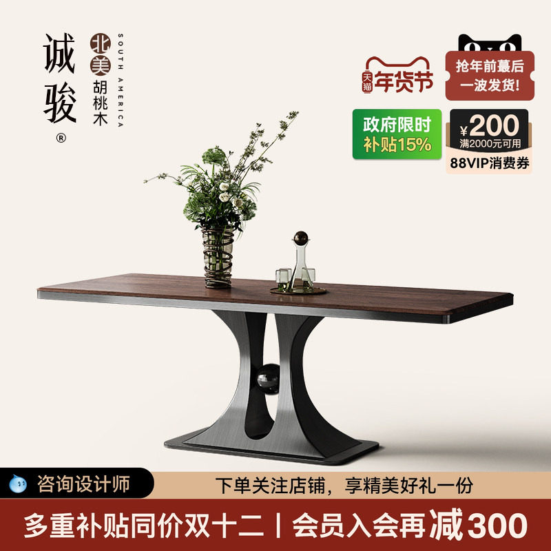 诚骏胡桃木餐桌小户型吃饭桌子家用长方形意式轻奢白蜡木实木餐桌,住宅家具,实木餐桌,淘宝优惠券,粉丝福利购,淘宝优惠卷