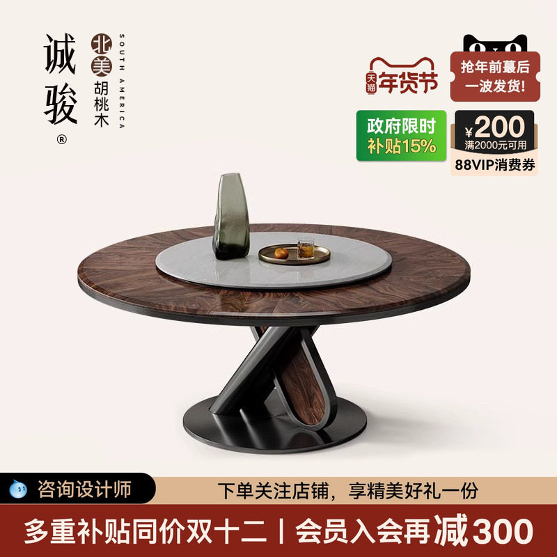 诚骏北美黑胡桃实木圆餐桌带转盘别墅全屋搭配白蜡木意式轻奢餐桌