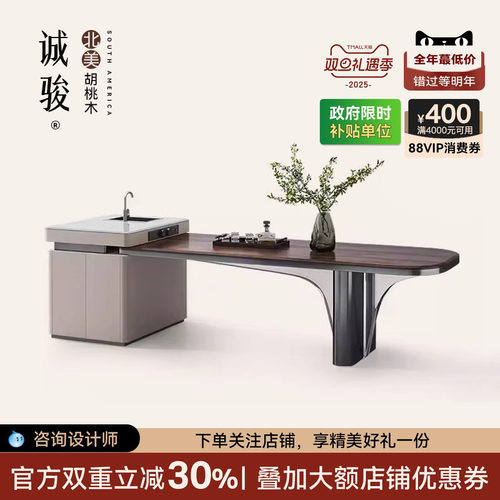 黑胡桃木实木岛台一体餐桌带水槽