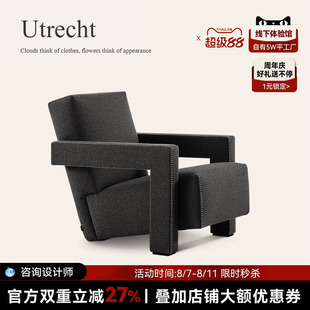 CHENGJUN 极简单人椅 Utrecht乌德勒支扶手椅设计师沙发椅意式 经典