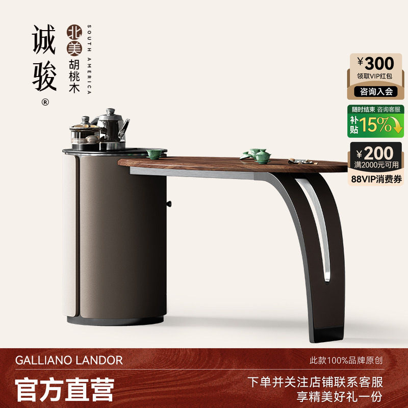 诚骏胡桃木茶桌轻奢现代高级感阳台茶桌高端全屋搭配家用实木茶台