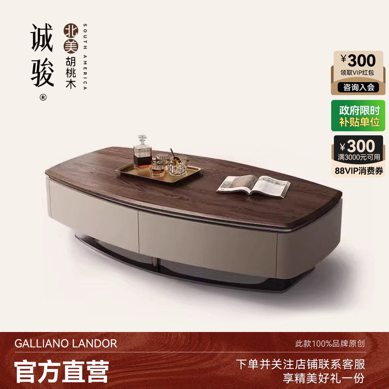 诚骏实木茶几电视柜轻奢现代简约客厅家用2026新款深胡桃色茶几桌