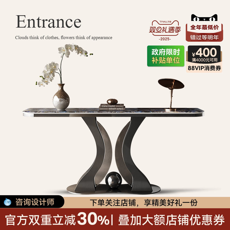 诚骏轻奢玄关桌意式高端设计师现代简约别墅入户正对门岩板置物台