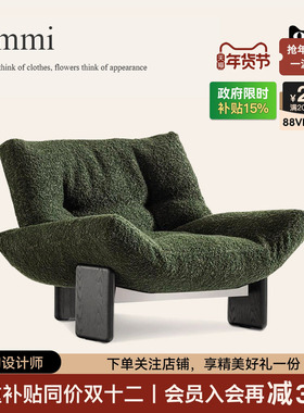 CHENGJUN Emmi埃米扶手椅单人沙发客厅2024新款设计师休闲沙发椅