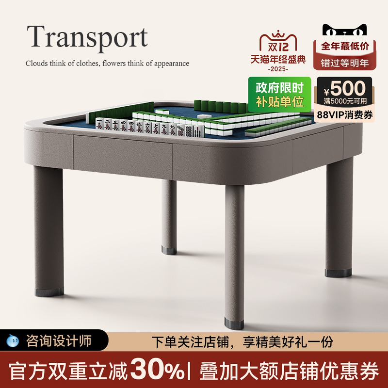 四象雀台麻将机餐桌一体两用