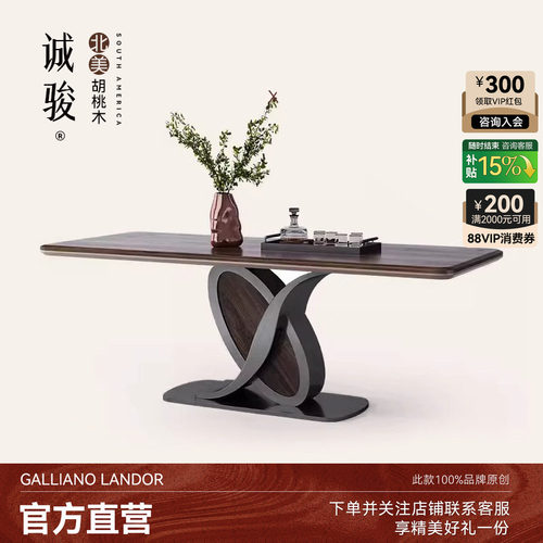 北美黑胡桃木餐桌别墅家用餐厅