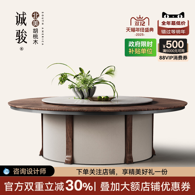 北美胡桃木电动餐桌别墅