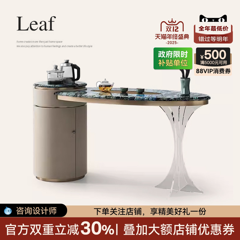 蓝翡翠奢石悬浮茶桌轻奢现代高级