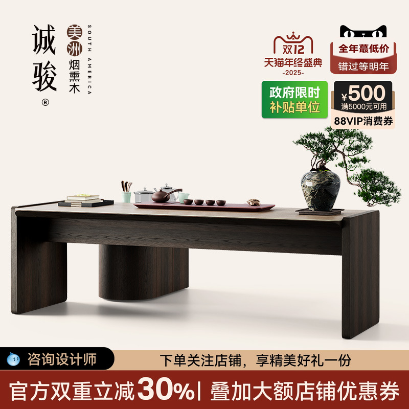 甄道茶台实木岩板茶桌书桌一体