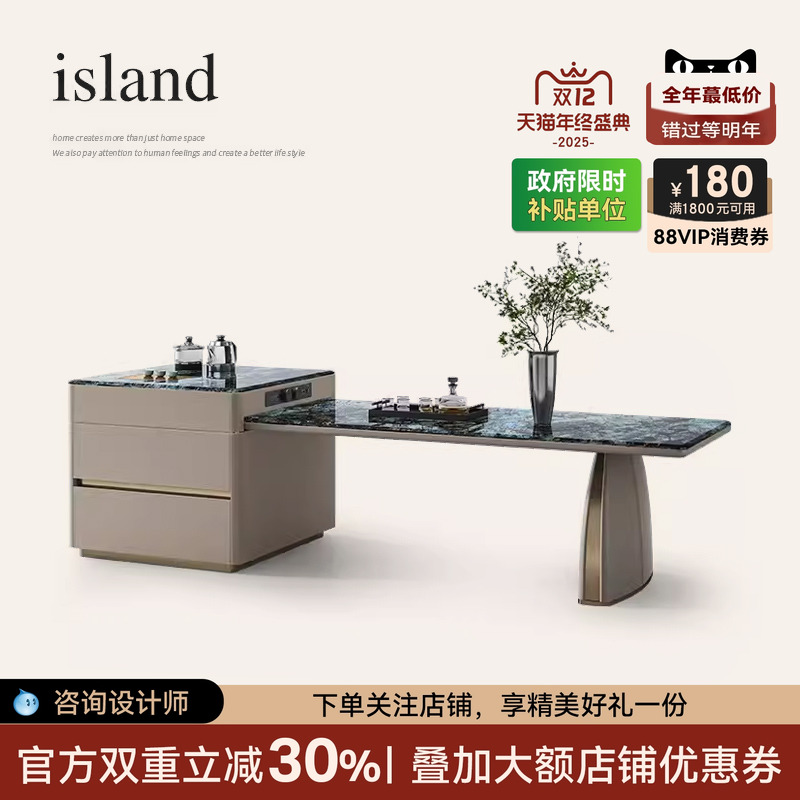岛台餐桌茶桌一体两用伸缩储物