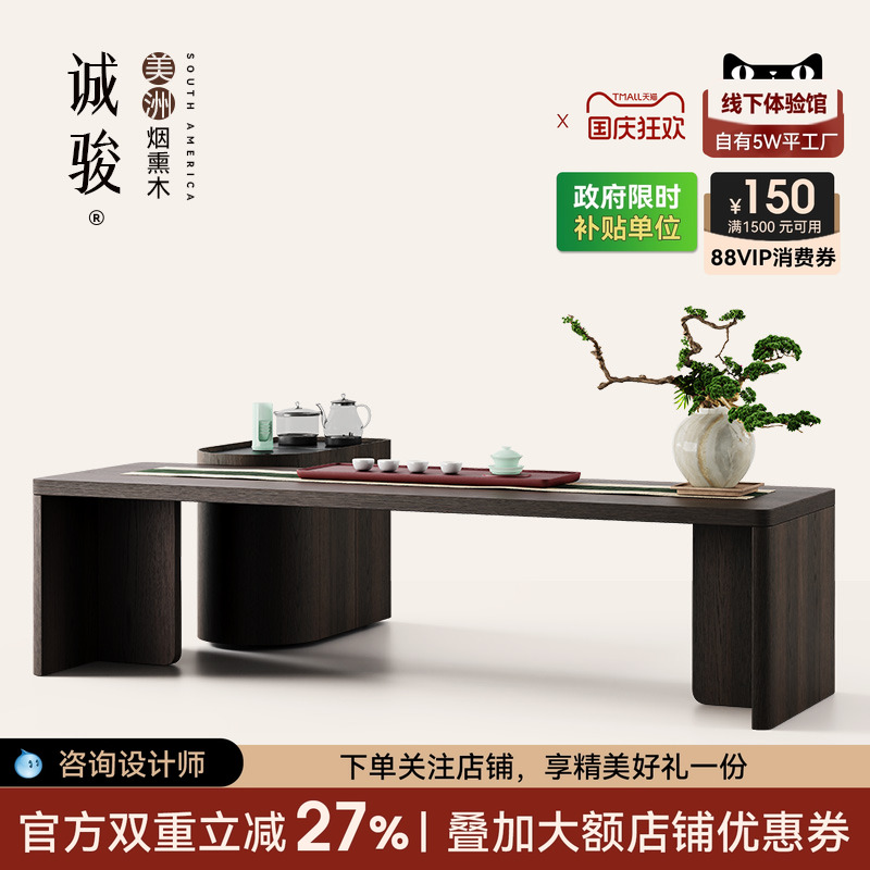 思禅茶台实木茶桌椅组合家用